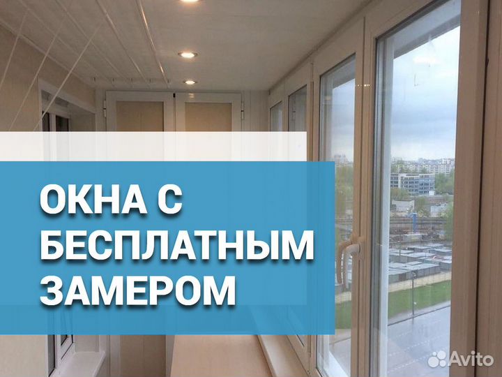 Пластиковые окна в Рассрочку в Саратове