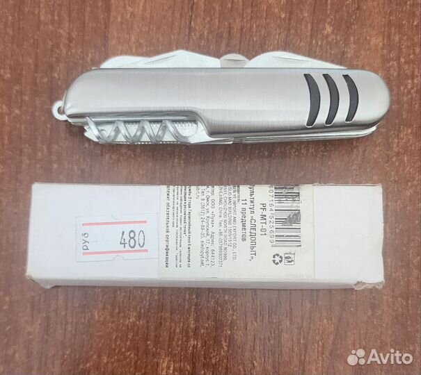 Нож складной, мультитул