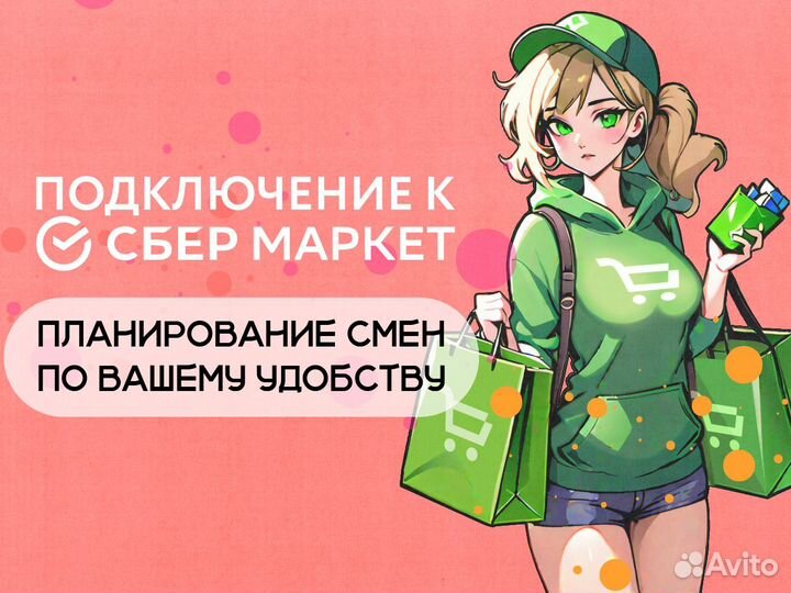 Работа курьером на своем автомобиле