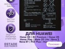 Аккумулятор для телефона huawei, honor