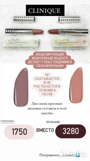 Помада Clinique Dramatically different