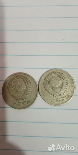 Монета СССР 20 копеек