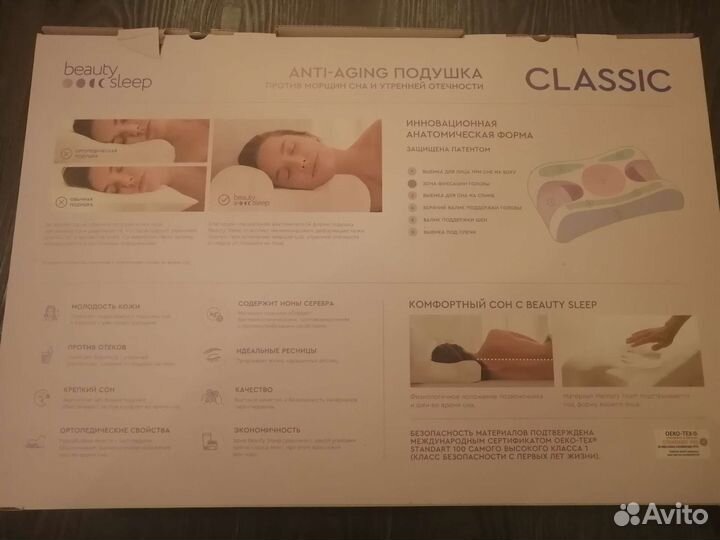 Подушка ортопедическая Beauty sleep anti-age