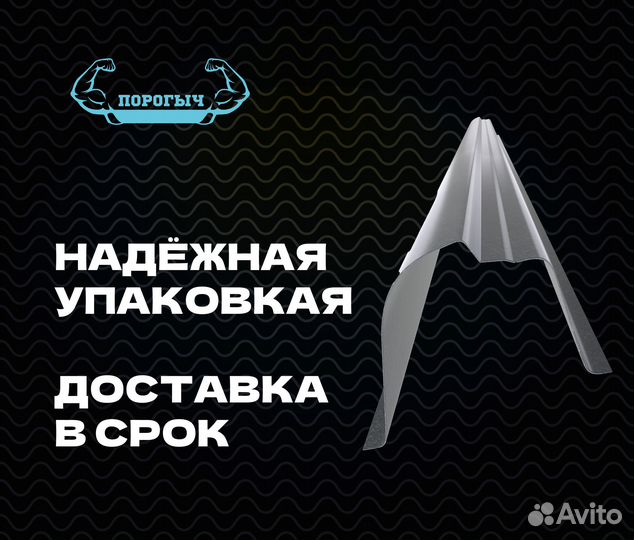 Порог Chevrolet Blazer 2 кузовной правый