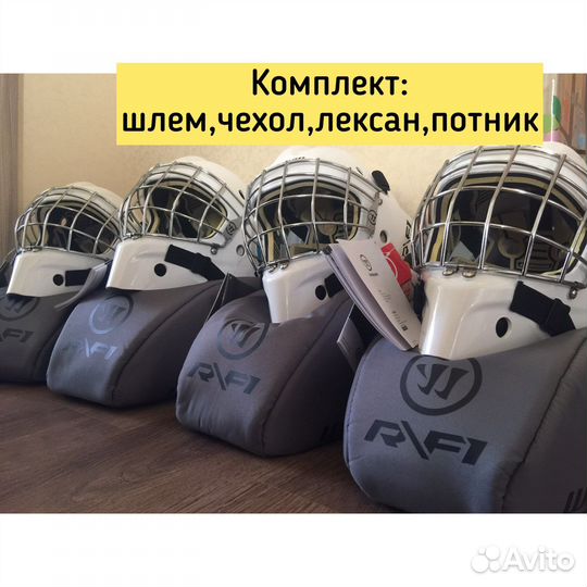 Шлем вратаря Warrior