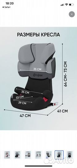 Автокресло cybex