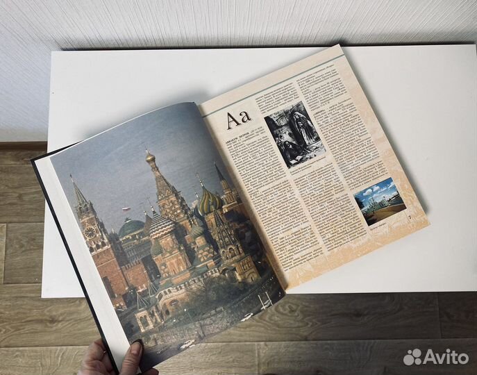 Подарочная энциклопедия Россия с иллюстрациями