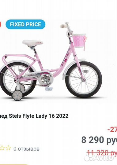 Велосипед детский 18