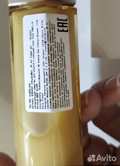 Guerlain уход Abeille royale оригинал