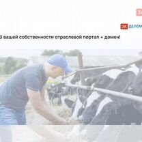 Животноводческое агентство в городе, Гомель