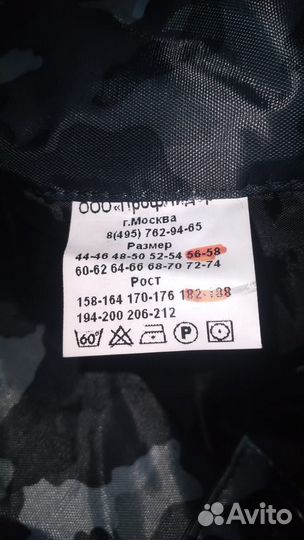 Зимний комбинезон мужской для рыбалки и охоты