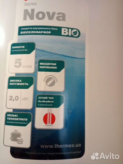 Бойлер водонагреватель бу