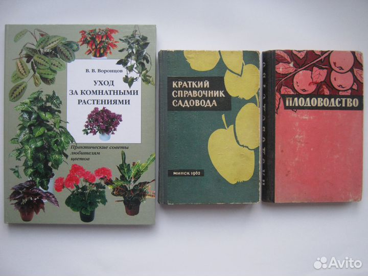 Книги из СССР: кулинария, домоводство, садоводство