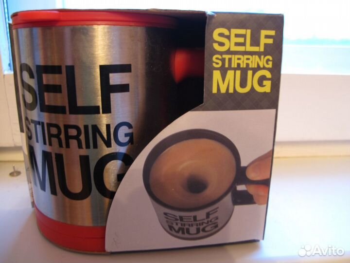 Кружка Авто Перемешиватель