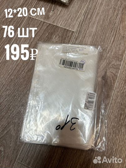 Пакеты полипропиленовые