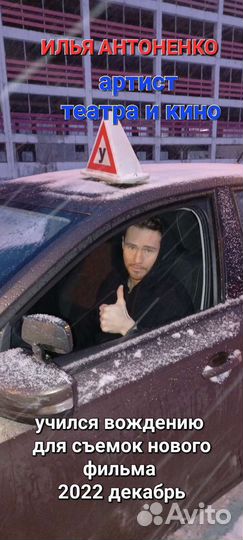 Автоинструктор