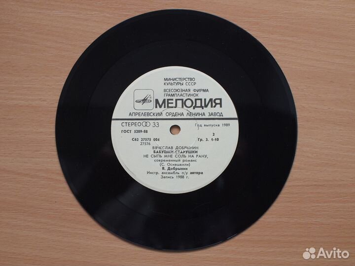 Добрынин, Толкунова, Синяя песня, Венера