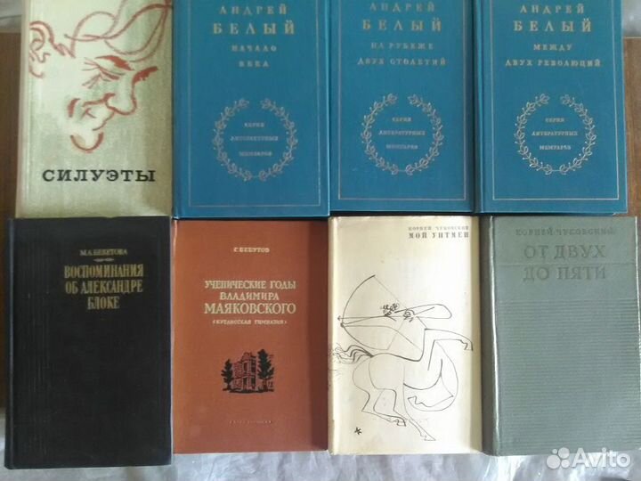 Книги воспоминания мемуары
