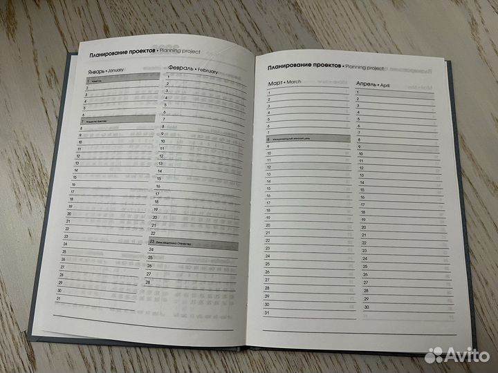 Еженедельник ежедневник