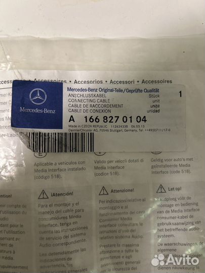 A 166 827 01 04 провода мультимедиа интерфейса