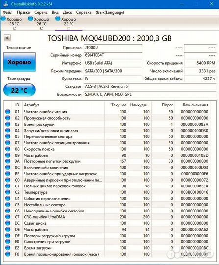 Внешний жесткий диск 2TB почти новый