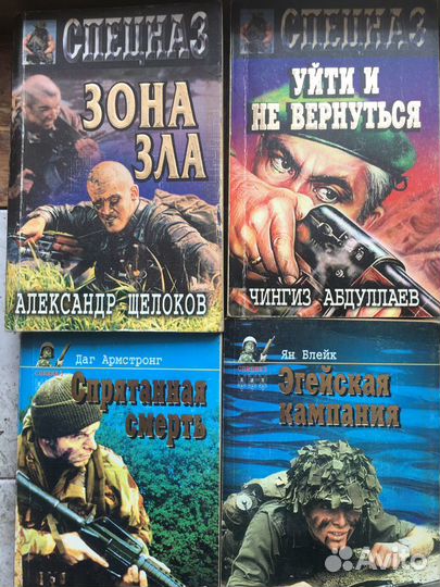 Серия спецназ и современный российский детектив