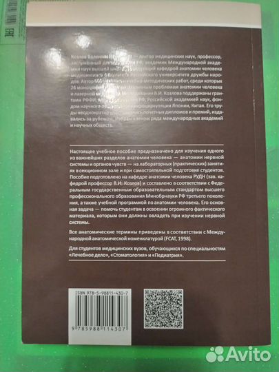 Учебная литература для медицинских вузов