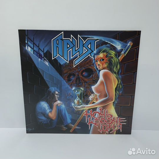 ночь короче дня. ария ночь короче. ария ночь короче. ария ночь короче. ночь короче дня ария ария.