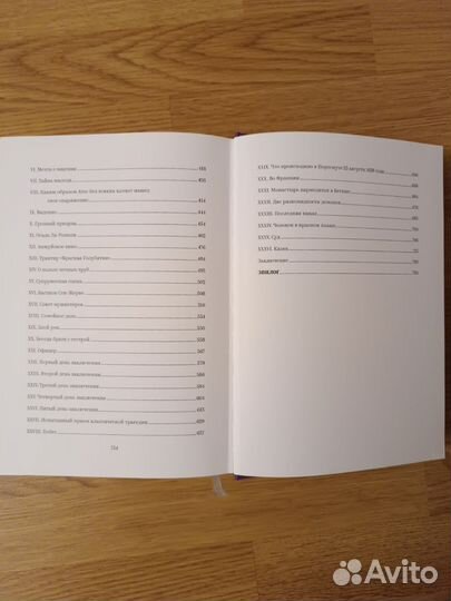 Книга Александр Дюма 