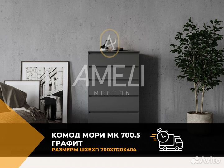 Комод