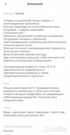 Куртка демисезонная bungly boo 110