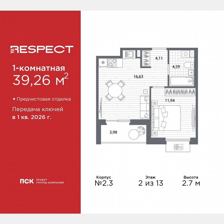 1-к. квартира, 39,3 м², 2/13 эт.