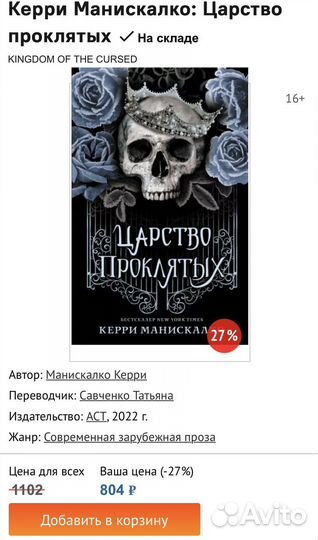 Книги young adult. Фэнтези