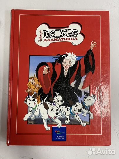 Детские книги дисней