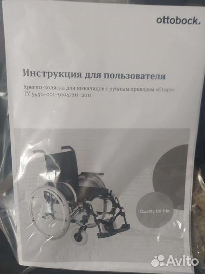 Инвалидная коляска новая