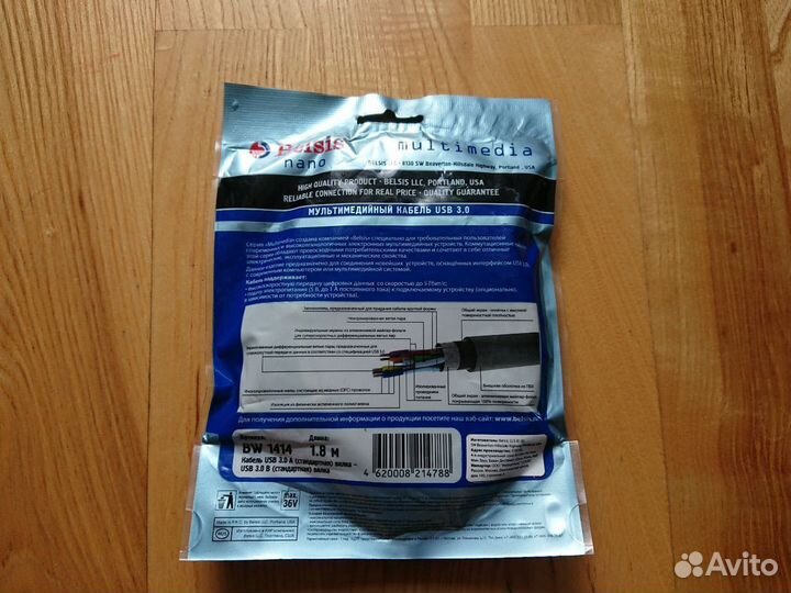 Кабель USB3.0 USB A(m) - USB B(m), 1.8м Belsis