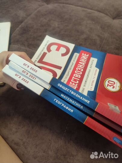 Книги огэ