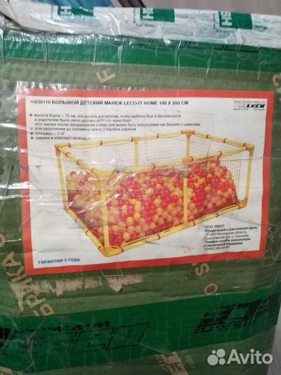 Большой детский манеж бу