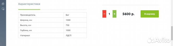 Компьютерный стол