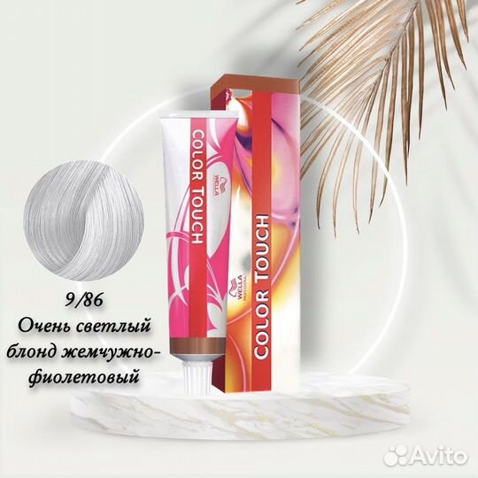 Краска для волос Wella