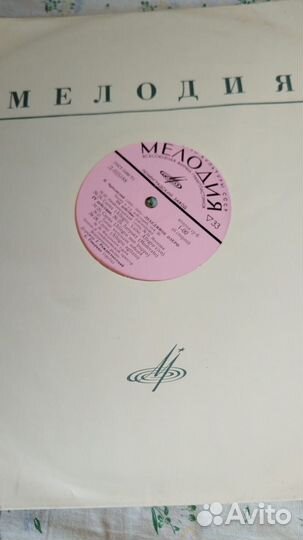 Виниловые пластинки