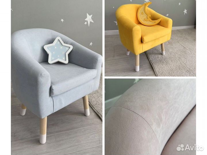 Кресло в детскую