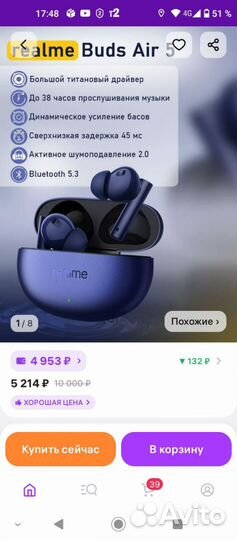 Беспроводные наушники Realme Buds Air 5 синие