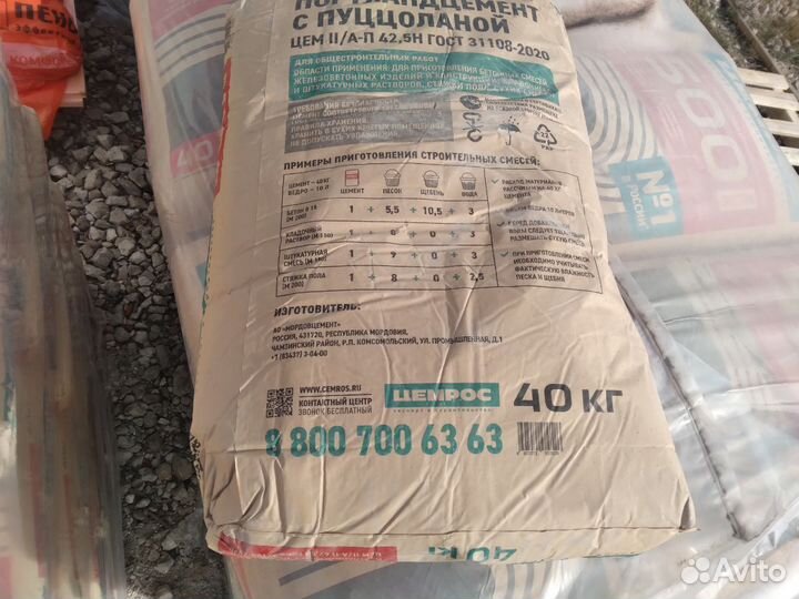 Цемент в мешках м500