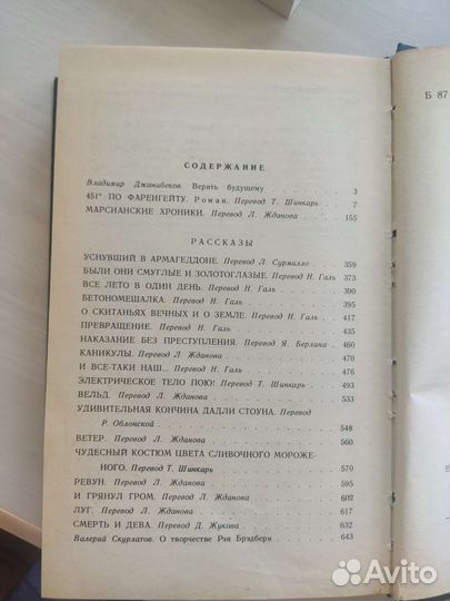 Интересные книги сразу все