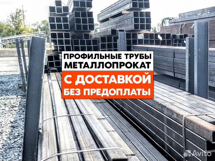 Профтруба 40х20х1,5