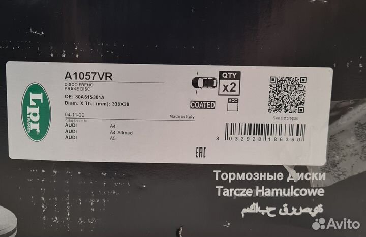 Диск тормозной передний audi A4/A5/Q5