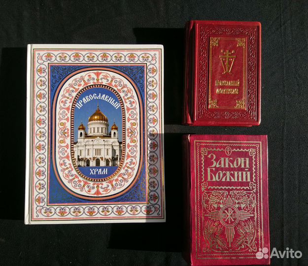 Православная литература