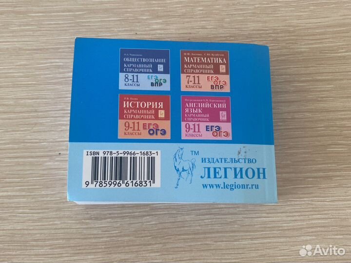 Карманный справочник егэ русский язык