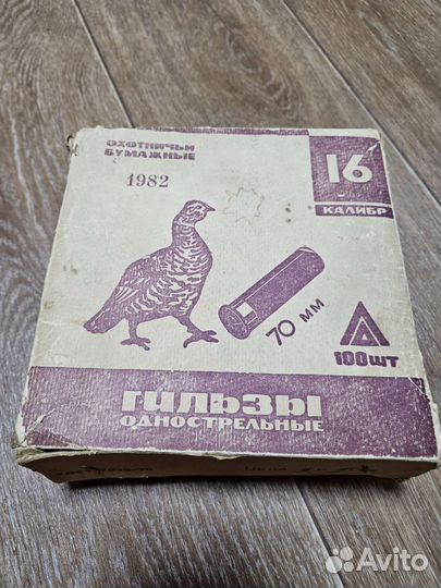 Снаряжение для охоты